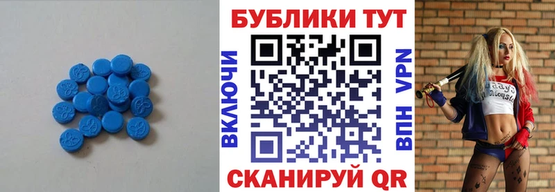 ЭКСТАЗИ VHQ  Купить  Камышлов 
