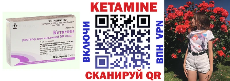 Кетамин VHQ  Купить где  Камышлов 
