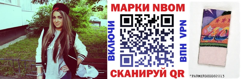 Марки N-bome 1,5мг  Купить  Камышлов 